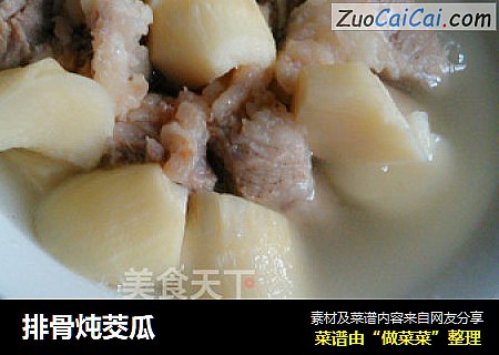 排骨炖茭瓜