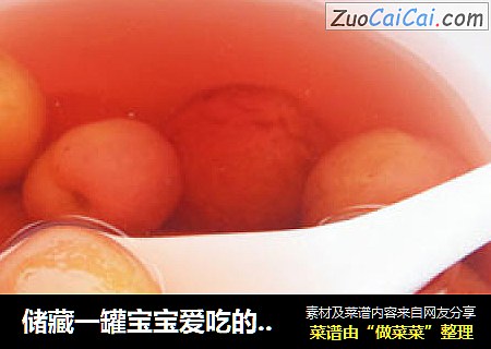 储藏一罐宝宝爱吃的无添加罐头——樱桃罐头
