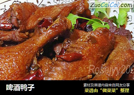 啤酒鸭子