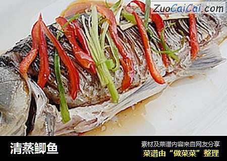 清蒸鲫鱼