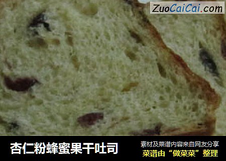 杏仁粉蜂蜜果干吐司