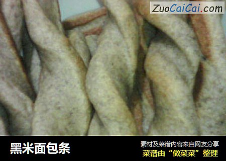 黑米面包条