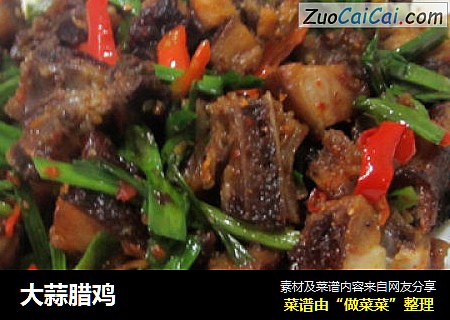 大蒜腊鸡