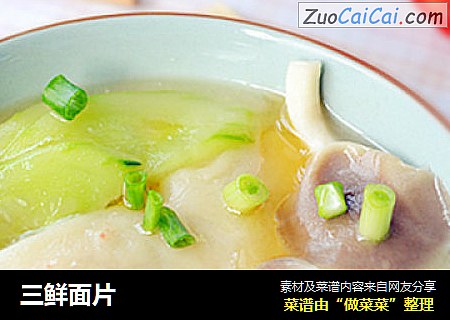 三鲜面片