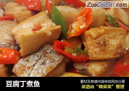 豆腐丁煮鱼