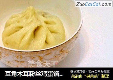 豆角木耳粉丝鸡蛋馅儿包子
