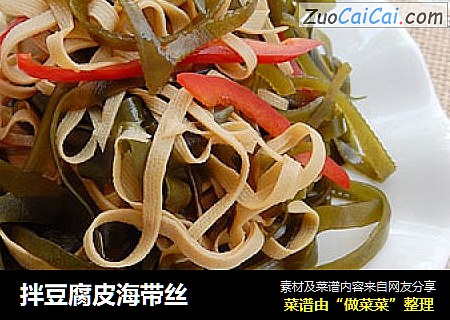 拌豆腐皮海带丝