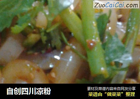 自创四川凉粉