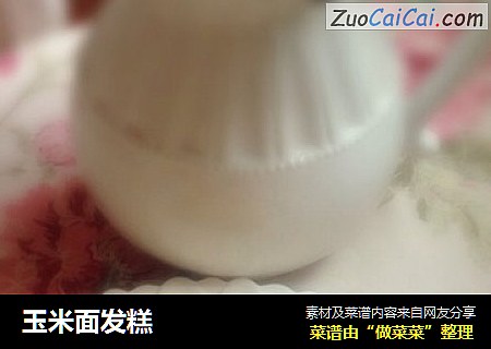 玉米面发糕