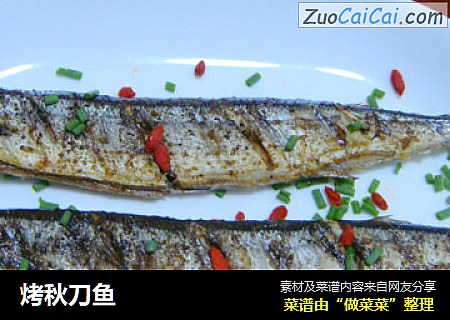 烤秋刀鱼