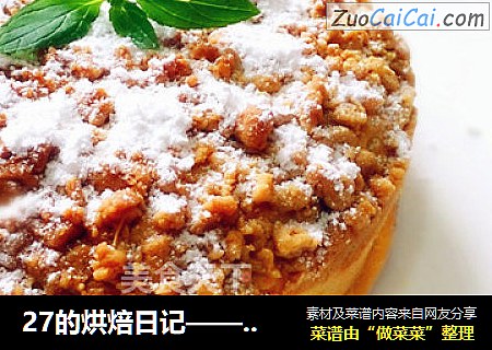 27的烘焙日记——咖啡杏仁雪花蛋糕
