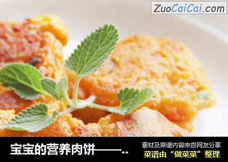 宝宝的营养肉饼——胡萝卜肉饼