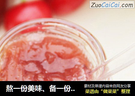 熬一份美味、备一份甜蜜——樱桃果酱