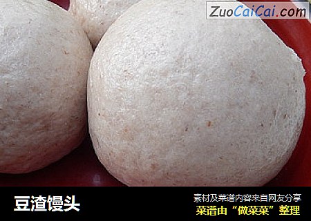 豆渣馒头