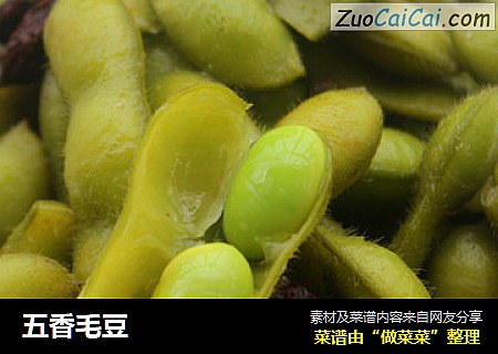 五香毛豆