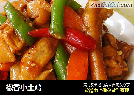椒香小土鸡