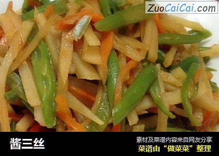 酱三丝