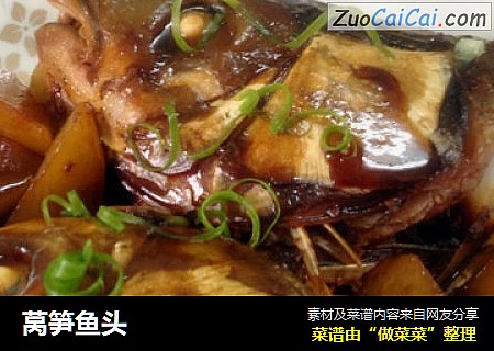 莴笋鱼头