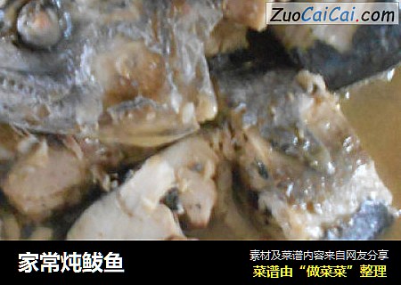 家常炖鲅鱼