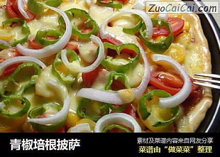 青椒培根披萨