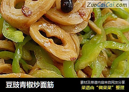 豆豉青椒炒面筋