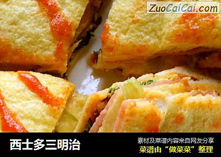 西士多三明治
