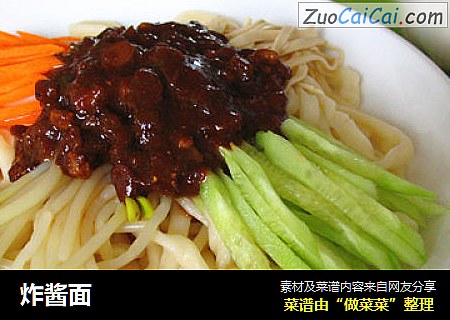 炸酱面