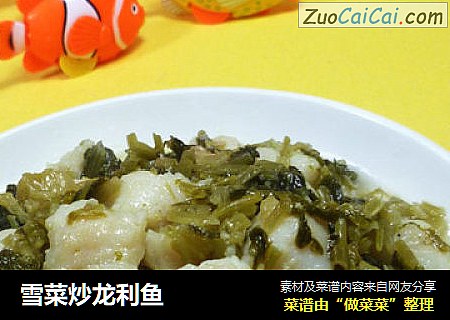 雪菜炒龙利鱼