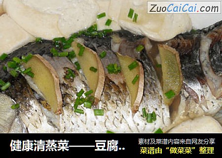 健康清蒸菜——豆腐鲫鱼汤