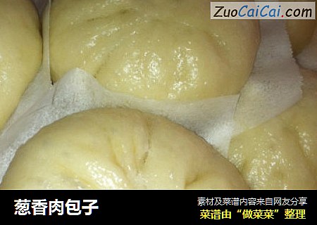 葱香肉包子