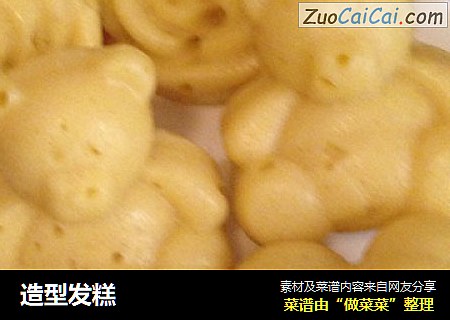 造型发糕