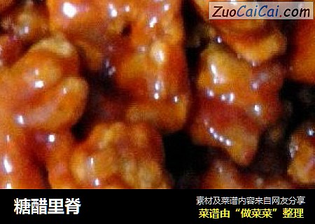 糖醋里脊