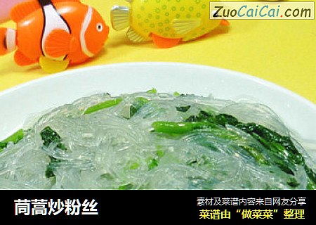 茼蒿炒粉丝