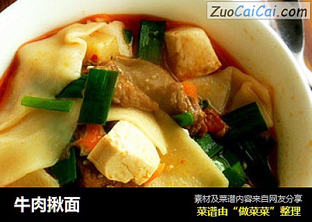 牛肉揪面