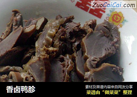 香卤鸭胗