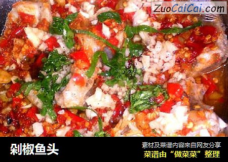 剁椒鱼头