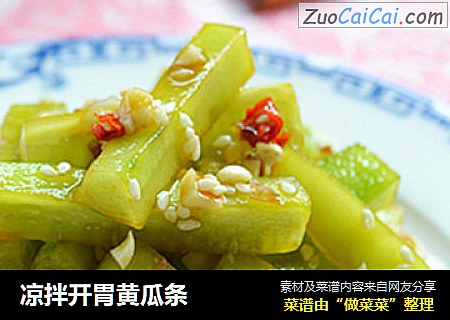 凉拌开胃黄瓜条