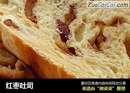 红枣吐司