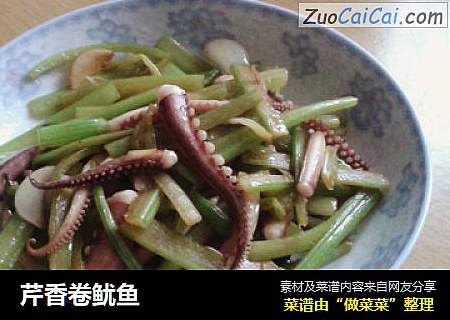 芹香卷鱿鱼