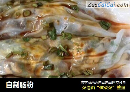 自制肠粉