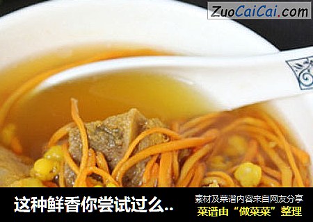 这种鲜香你尝试过么——虫草菇排骨汤
