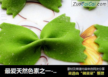 最爱天然色素之一------翡翠蝴蝶面