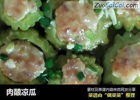 肉酿凉瓜