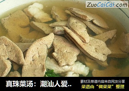 真珠菜汤：潮汕人爱吃的快手鲜汤