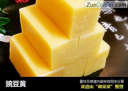 豌豆黄