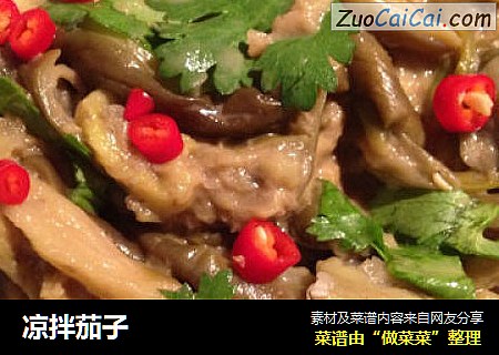 凉拌茄子