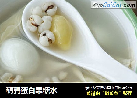 鹌鹑蛋白果糖水
