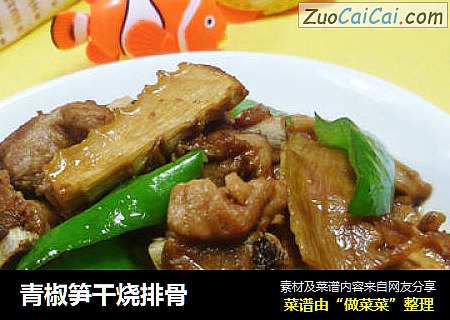 青椒笋干烧排骨