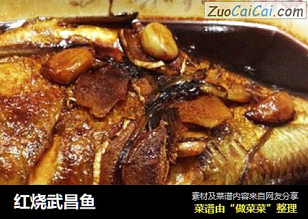 红烧武昌鱼