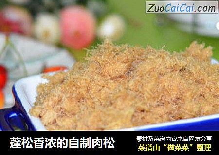 蓬松香浓的自制肉松